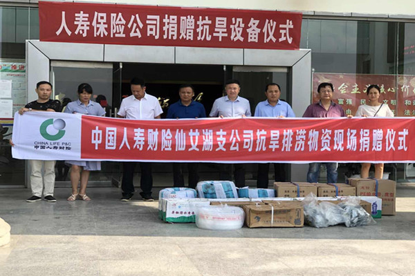 抗旱設(shè)備捐贈(zèng)儀式_副本.jpg