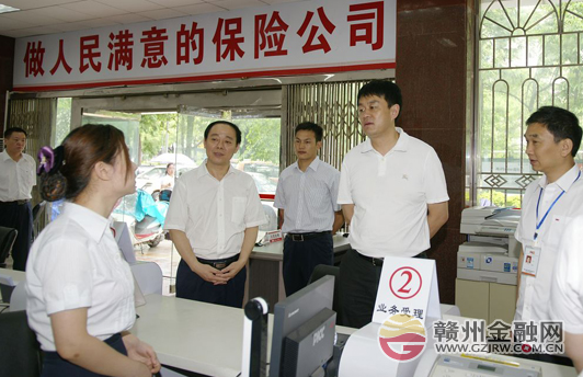 省人保財(cái)險(xiǎn)總經(jīng)理周海蒞臨我市視察督導(dǎo)