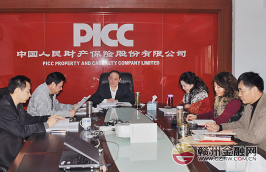 市人保財險結(jié)合實際學(xué)習(xí)貫徹十八屆三中全會精神