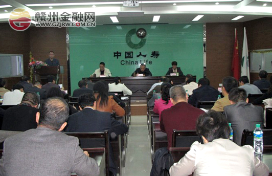 中國人壽贛州分公司組織學(xué)習(xí)十八屆三中全會精神
