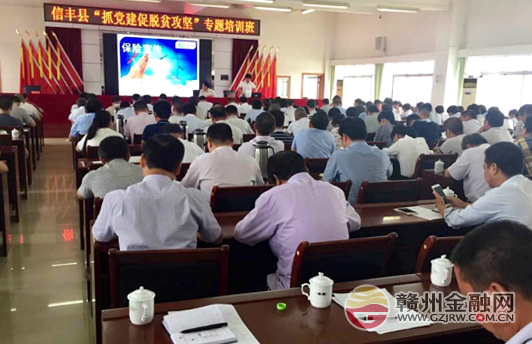 信豐縣舉辦“抓黨建促脫貧攻堅”專題培訓(xùn)班
