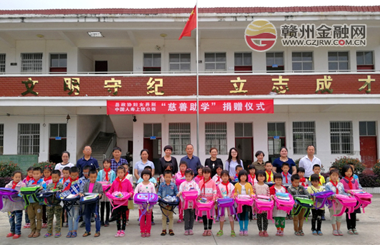 上猶國壽攜手縣政協(xié)開展“慈善助學”捐贈活動