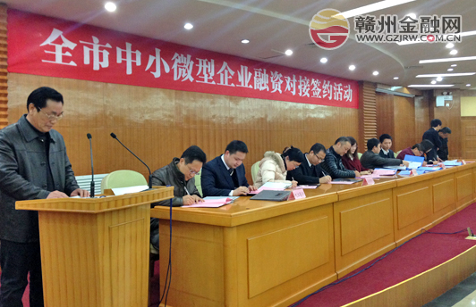 市九江銀行參加全市銀企對(duì)接簽約 現(xiàn)場(chǎng)融資1.35億