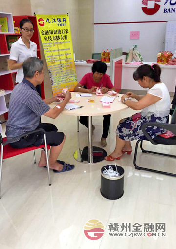 九江銀行于都支行舉行歡樂點鈔賽