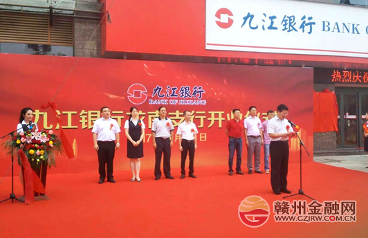 龍南縣金融機構(gòu)再添新軍