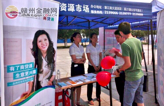 市民生銀行參與“小微信貸通”啟動暨招聘大會