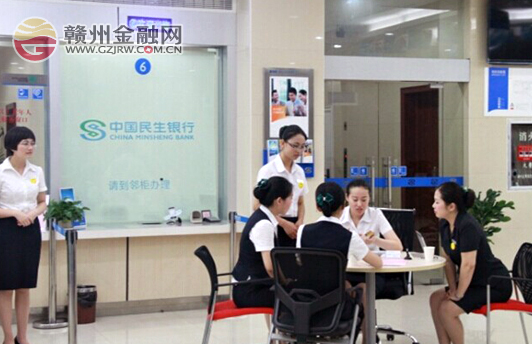 民生銀行贛州分行舉辦廳堂服務(wù)展示大賽