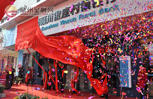 贛州銀座第18家支行開業(yè) 縣域機構(gòu)實現(xiàn)全覆蓋