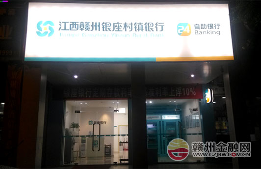 贛州銀座信豐支行陳毅廣場自助銀行（便民服務(wù)點）