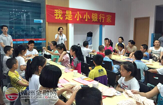 贛州銀座安遠(yuǎn)支行開展首期“小小銀行家”體驗活動