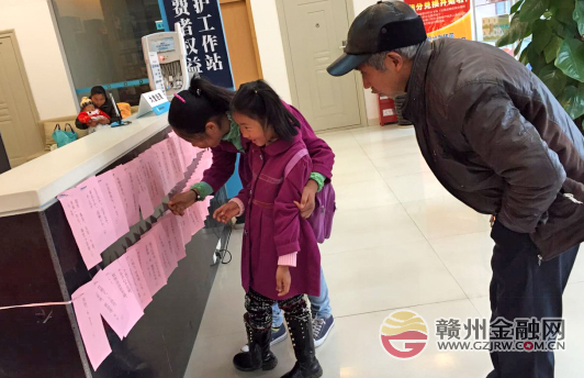 贛州銀座興國支行舉行元宵猜燈謎 茶話會(huì)活動(dòng)