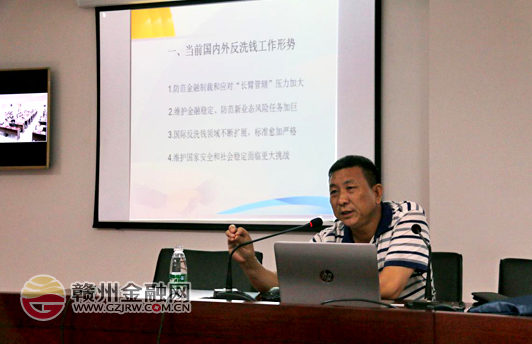 江西贛州銀座村鎮(zhèn)銀行舉辦反洗錢業(yè)務(wù)知識培訓(xùn)