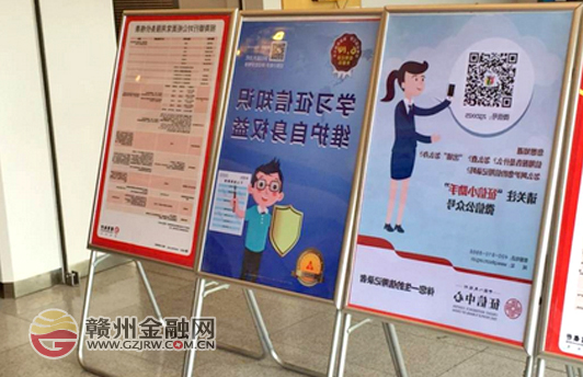 關愛信用記錄 市招行征信宣傳在行動