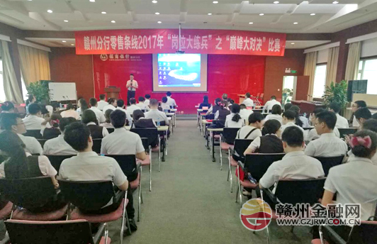 贛州招行“崗位大練兵 業(yè)務(wù)大比武”落下帷幕