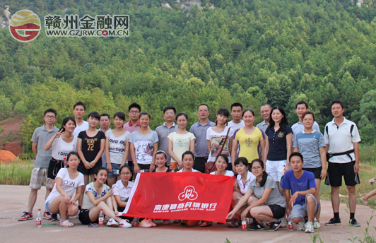 南康贛商村鎮(zhèn)銀行組織員工登山比賽活動(dòng)