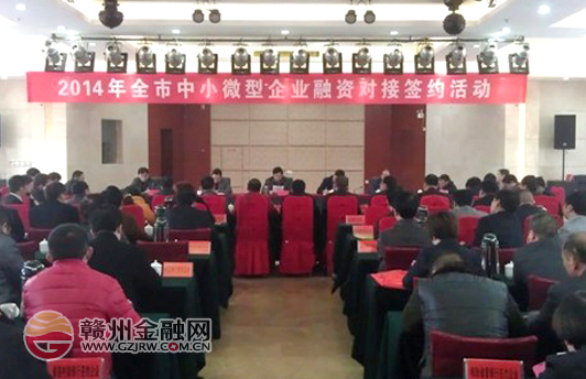 南康贛商村鎮(zhèn)銀行為小微企業(yè)增加授信2650萬元