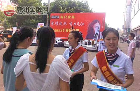 贛商村鎮(zhèn)銀行搶抓先機(jī)送金融知識(shí)進(jìn)萬家