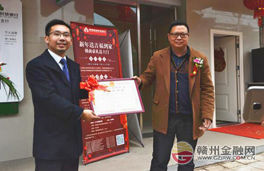 南康贛商村鎮(zhèn)銀行太窩支行隆重開業(yè)