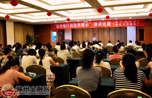贛州銀行主題演講比賽（預(yù)賽）正火熱進(jìn)行