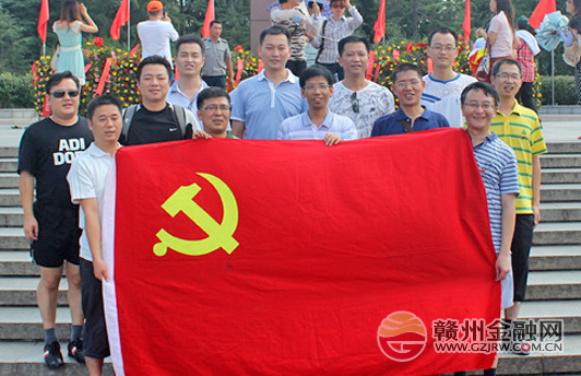 贛州銀行組織黨員赴偉人故居參觀學(xué)習(xí)