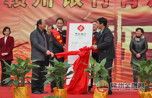 55天奮戰(zhàn) 贛州銀行吉安青原支行正式開業(yè)