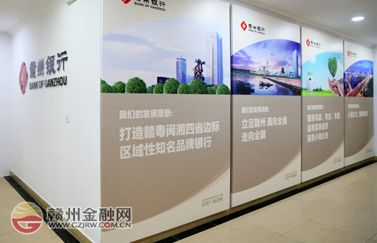 贛州銀行總行辦公樓建起企業(yè)文化墻