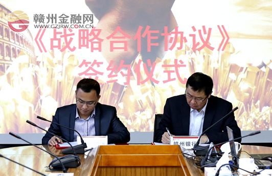 贛州銀行與三農(nóng)網(wǎng)貸聯(lián)姻 助推農(nóng)戶小微企業(yè)發(fā)展