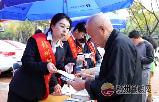 贛州銀行打造“安全衛(wèi)士” 保護(hù)市民資金安全