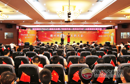 “轉(zhuǎn)型升級—黨員在行動”演講比賽決賽順利舉行