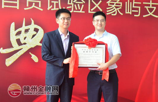 贛州銀行落戶(hù)廈門(mén)自貿(mào)區(qū) 象嶼支行隆重開(kāi)業(yè)