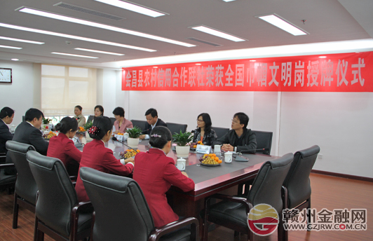 會(huì)昌農(nóng)信社營(yíng)業(yè)部喜獲“全國(guó)巾幗文明崗”稱號(hào)