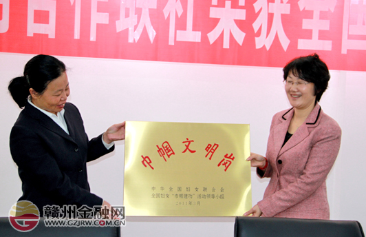 會(huì)昌農(nóng)信社營(yíng)業(yè)部喜獲“全國(guó)巾幗文明崗”稱號(hào)