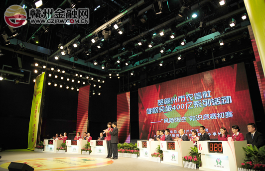 全市農(nóng)信社風(fēng)險(xiǎn)防控知識決賽圓滿落幕
