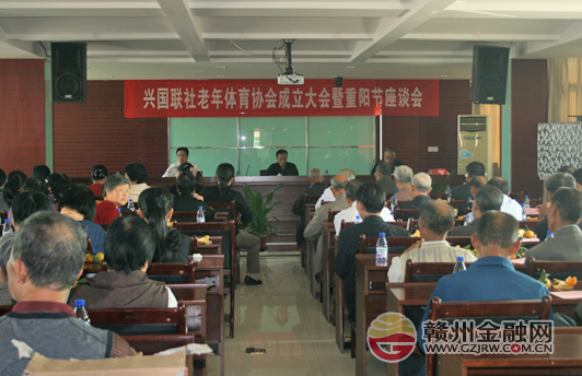 九九重陽(yáng)節(jié) 興國(guó)農(nóng)信社舉行尊老敬老座談會(huì)