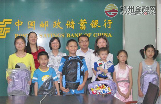 南康郵政儲蓄銀行工會關(guān)愛員工子女 共度兒童節(jié)