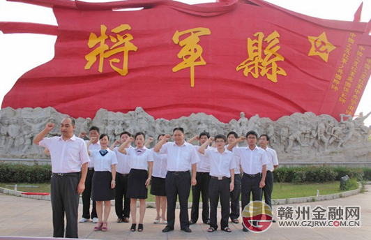 興國郵儲(chǔ)銀行重溫誓言 獻(xiàn)禮黨的91歲生日