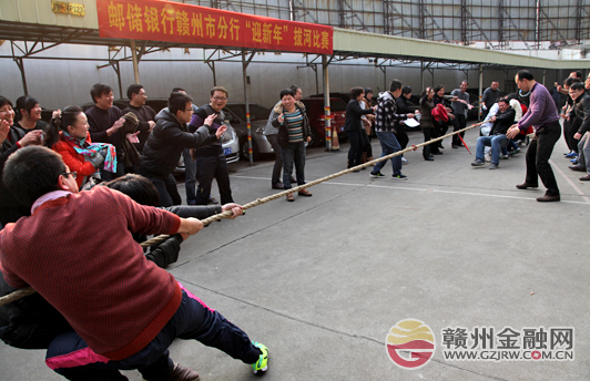 團(tuán)結(jié)奮進(jìn)迎新年 市郵儲(chǔ)銀行工會(huì)組織拔河比賽