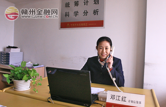 “金融戰(zhàn)線話巾幗”系列報道：市農發(fā)行鄧江紅