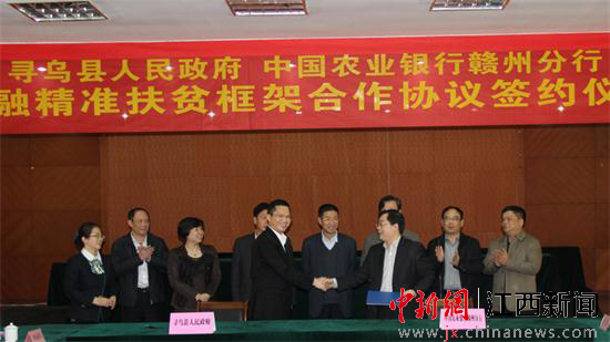 贛南蘇區(qū)金融扶貧的“農行樣本”