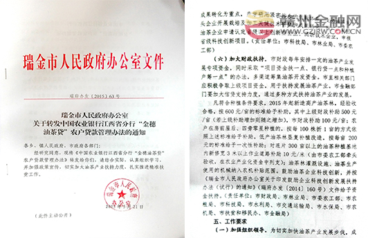 贛州農(nóng)行記者行：情系三農(nóng)傳真情