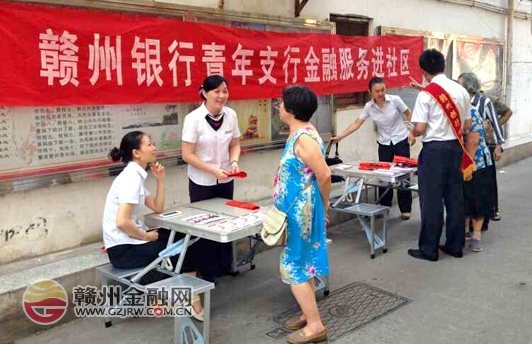 贛州銀行進(jìn)社區(qū)開展“金融知識進(jìn)萬家”活動