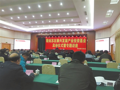 因振興發(fā)展而生 為贛南崛起而來