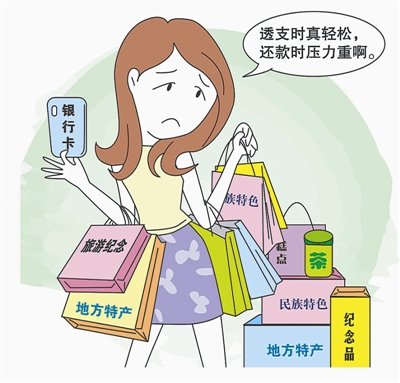 長長的賬單令人頭疼 節(jié)后信用卡如何輕松還款