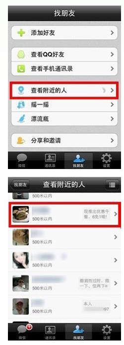 白領(lǐng)微信拼團(tuán)解決吃飯難題