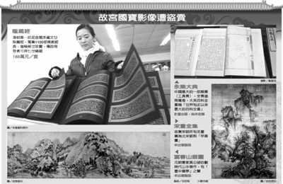 臺北故宮內(nèi)鬼復(fù)制《富春山居圖》等牟利