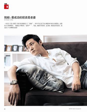 陸毅：最成功的投資是老婆