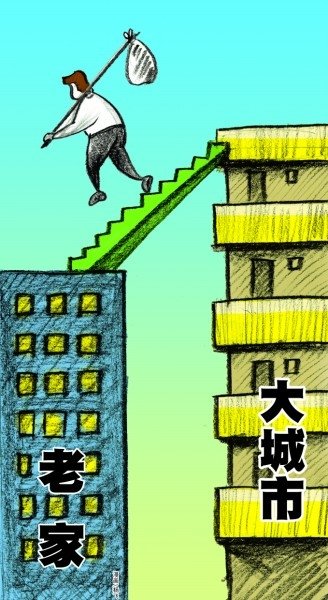 白領(lǐng)從都市逃回老家：高不成低不就仍買不起房