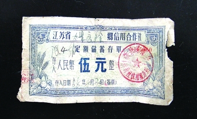 5元錢存53年 銀行稱只能兌10元8角