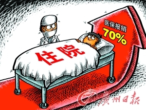 社保報銷有諸多限制 重疾宜以商業(yè)險補充