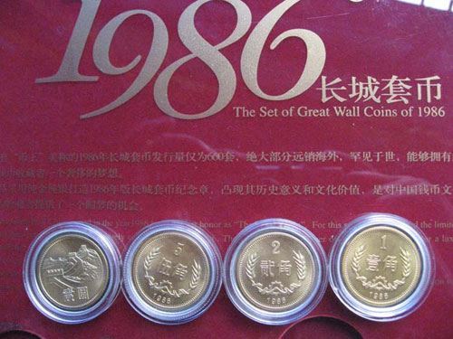 快看這些錢幣你家有沒有 86版長城幣1套值15萬